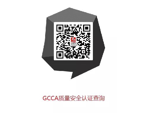 空壓機(jī)GCCA質(zhì)量安全認(rèn)證在線查詢免費(fèi)開放