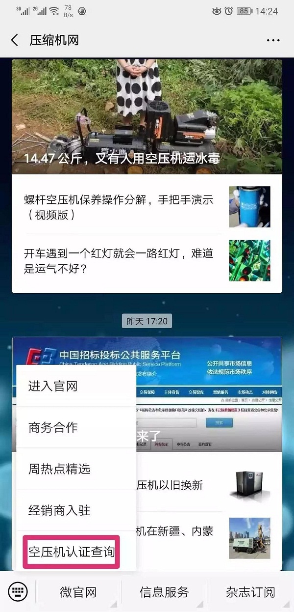 空壓機(jī)GCCA質(zhì)量安全認(rèn)證在線查詢免費(fèi)開放