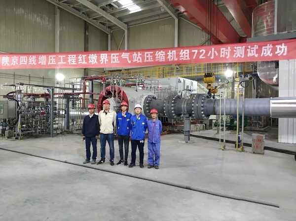 陜京四線紅墩界壓縮機(jī)組72小時(shí)測(cè)試成功！