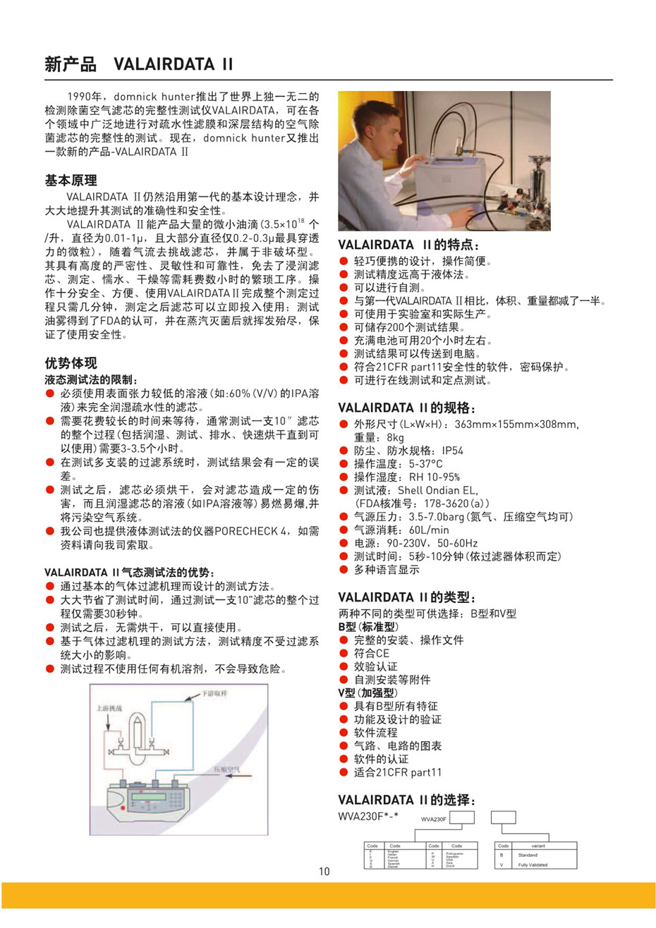 制程用空氣除菌過(guò)濾