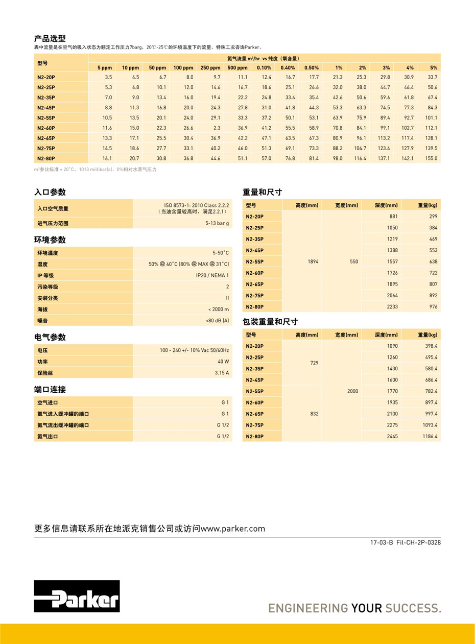 氮氣發(fā)生器